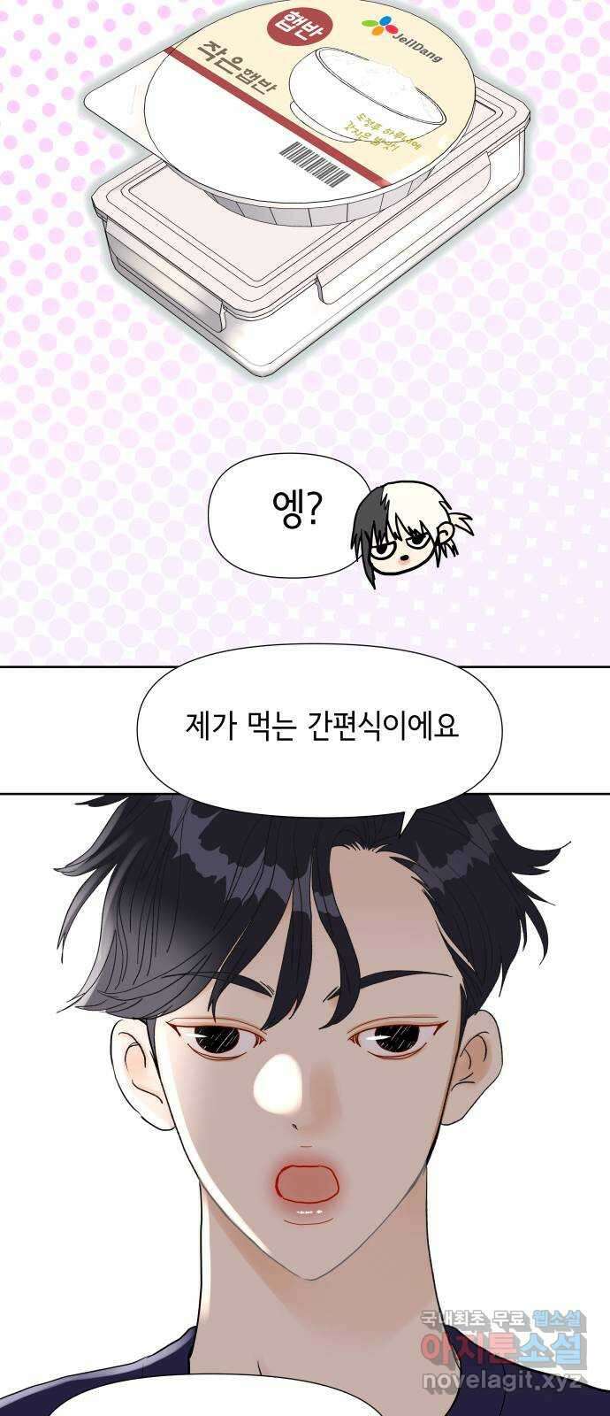 샤인 스타 EP. 112 건강한 몸에 건강한 정신! 17