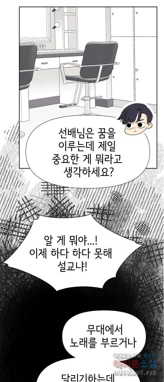 샤인 스타 EP. 112 건강한 몸에 건강한 정신! 21