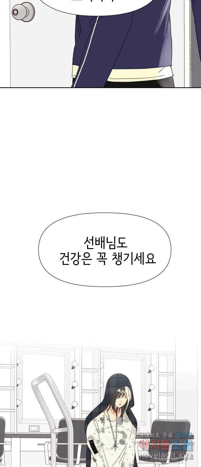 샤인 스타 EP. 112 건강한 몸에 건강한 정신! 24