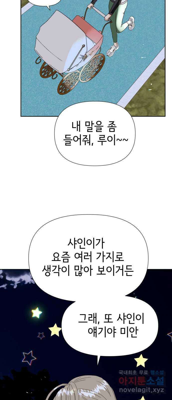 샤인 스타 EP. 112 건강한 몸에 건강한 정신! 31