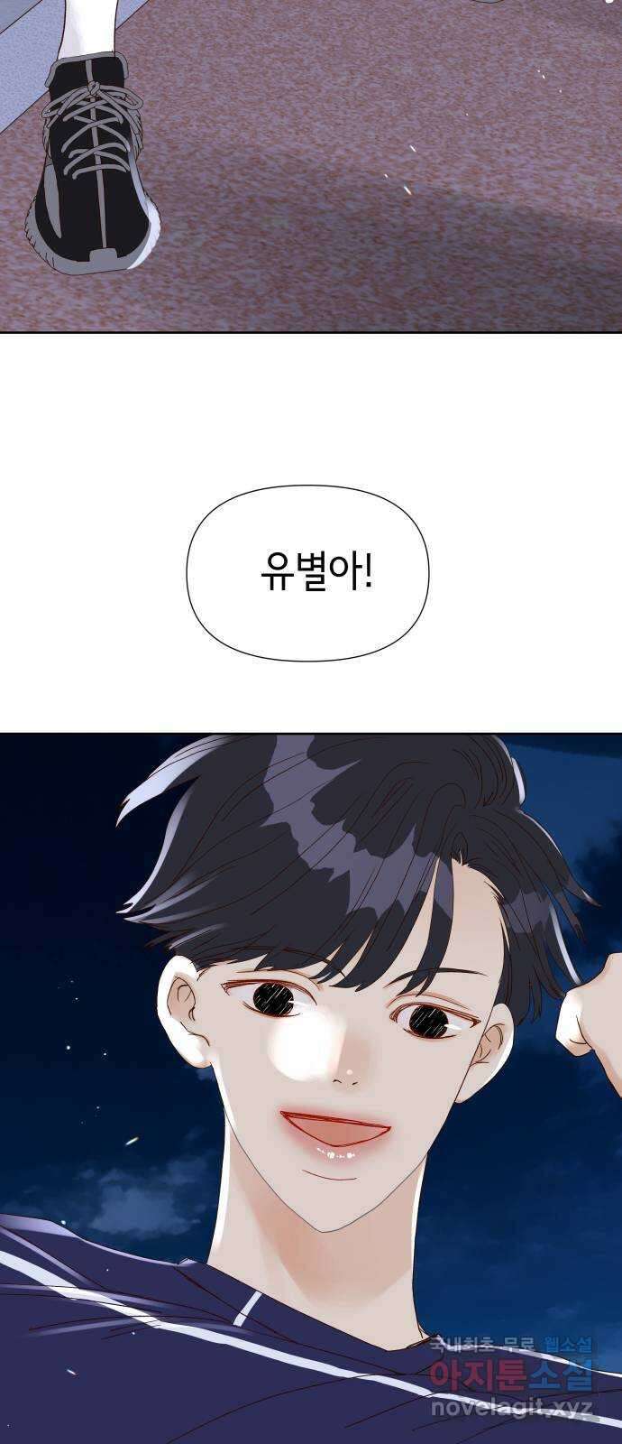 샤인 스타 EP. 112 건강한 몸에 건강한 정신! 35
