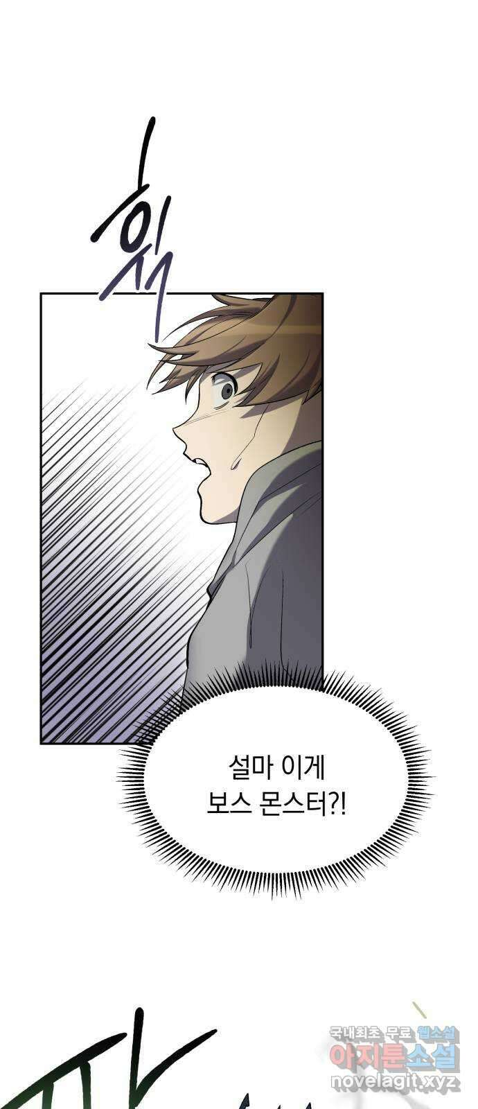 이세계 용사가 지구를 구하는 이유 21화 휴재, 연재중단 1