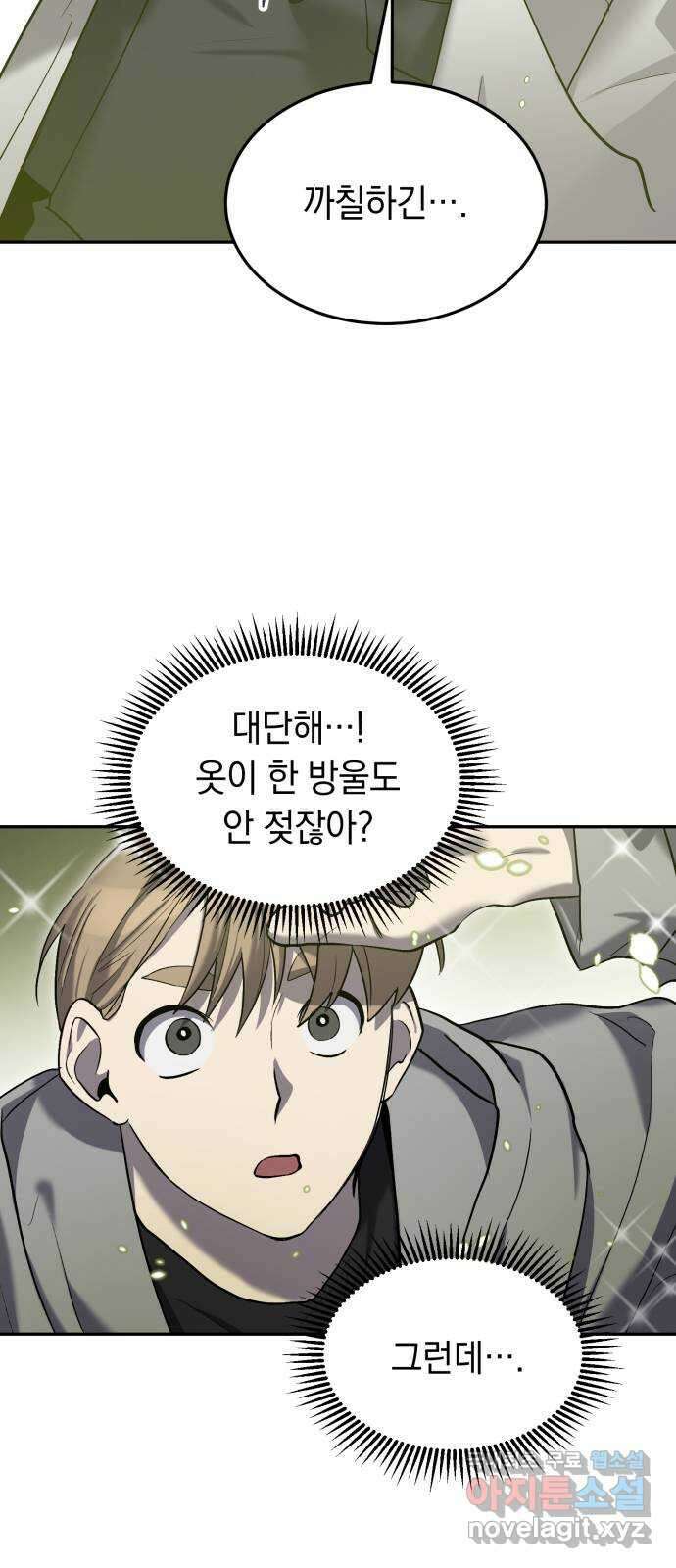 이세계 용사가 지구를 구하는 이유 21화 휴재, 연재중단 11