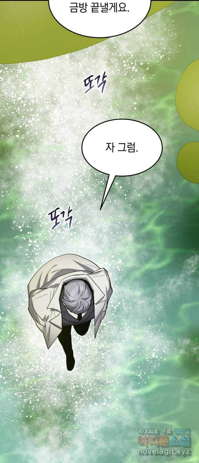 이세계 용사가 지구를 구하는 이유 21화 휴재, 연재중단 13