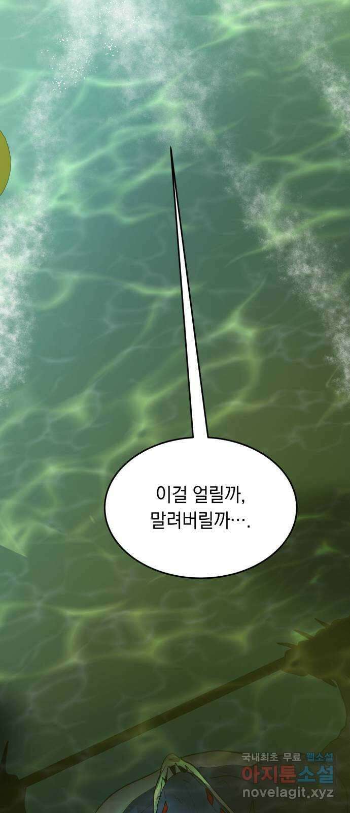 이세계 용사가 지구를 구하는 이유 21화 휴재, 연재중단 14