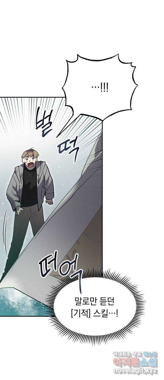 이세계 용사가 지구를 구하는 이유 21화 휴재, 연재중단 19