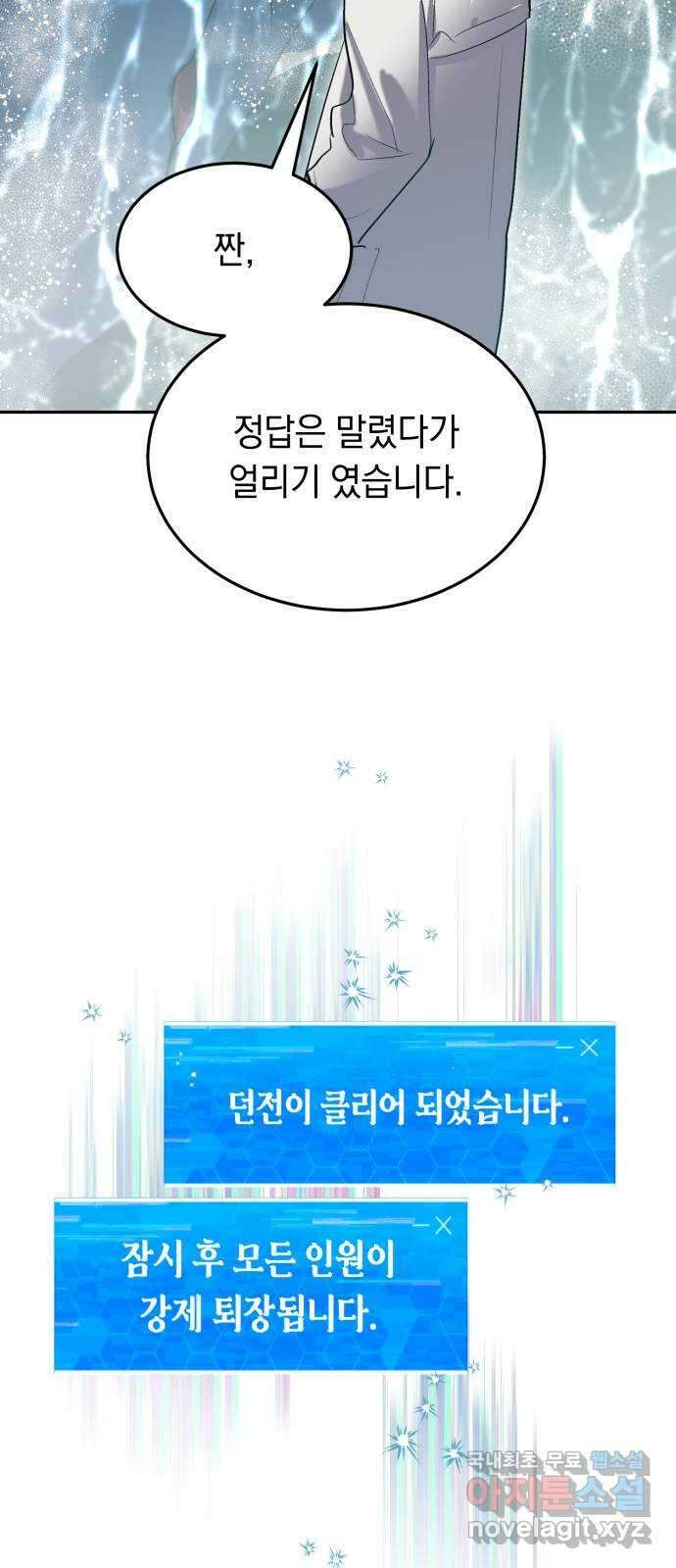 이세계 용사가 지구를 구하는 이유 21화 휴재, 연재중단 22