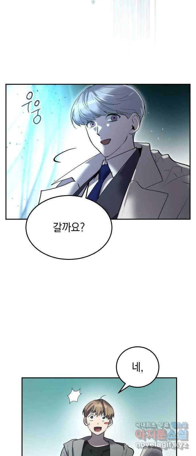 이세계 용사가 지구를 구하는 이유 21화 휴재, 연재중단 23