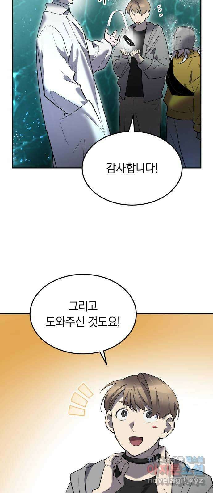 이세계 용사가 지구를 구하는 이유 21화 휴재, 연재중단 25
