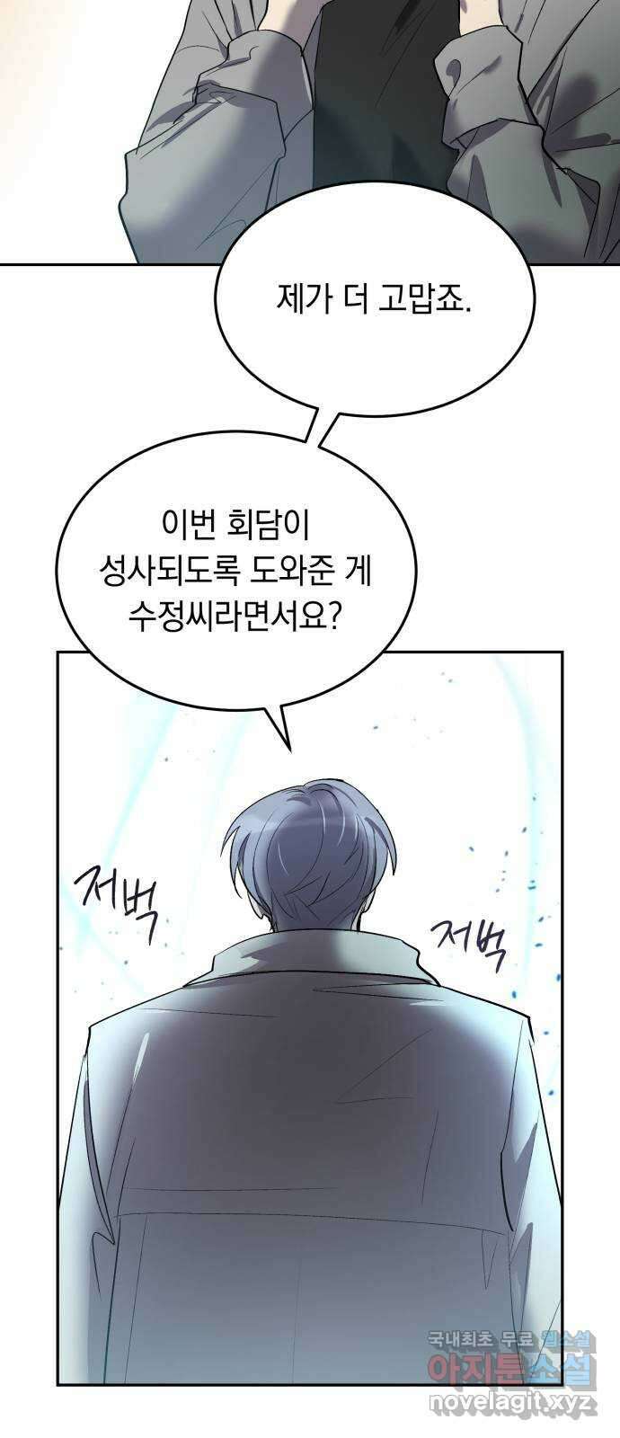 이세계 용사가 지구를 구하는 이유 21화 휴재, 연재중단 26