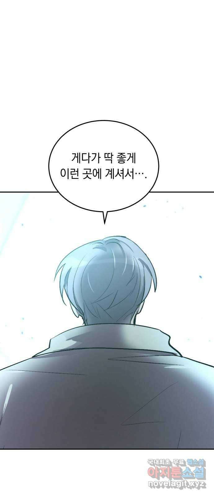 이세계 용사가 지구를 구하는 이유 21화 휴재, 연재중단 27