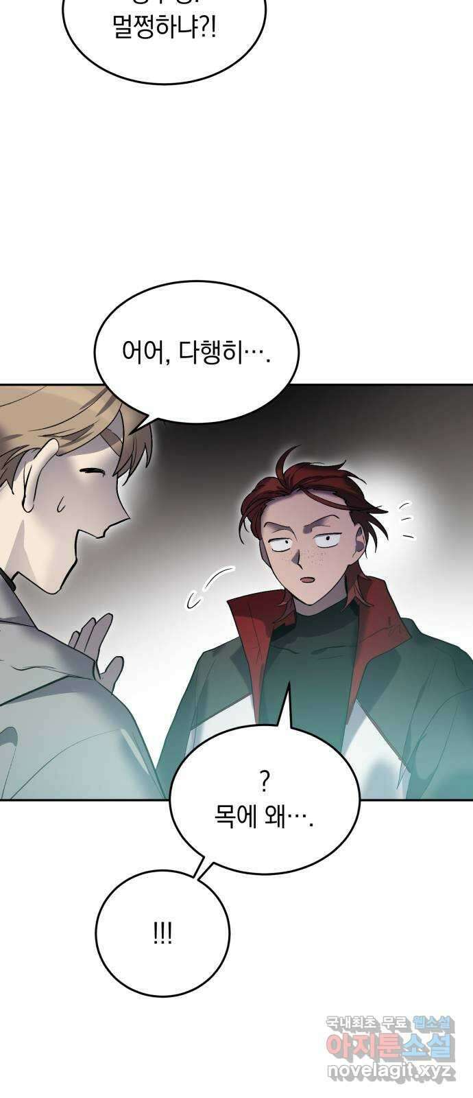 이세계 용사가 지구를 구하는 이유 21화 휴재, 연재중단 31