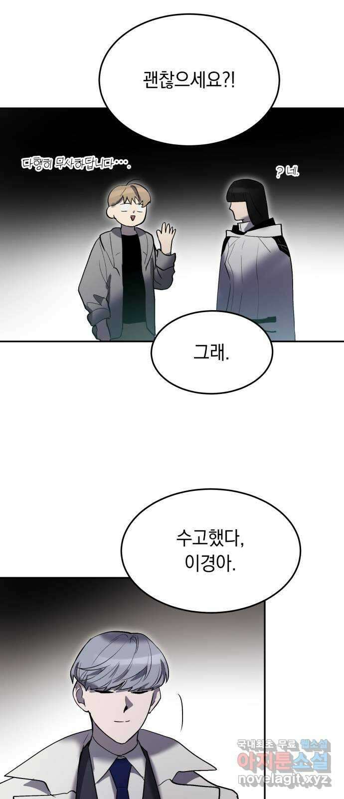 이세계 용사가 지구를 구하는 이유 21화 휴재, 연재중단 33