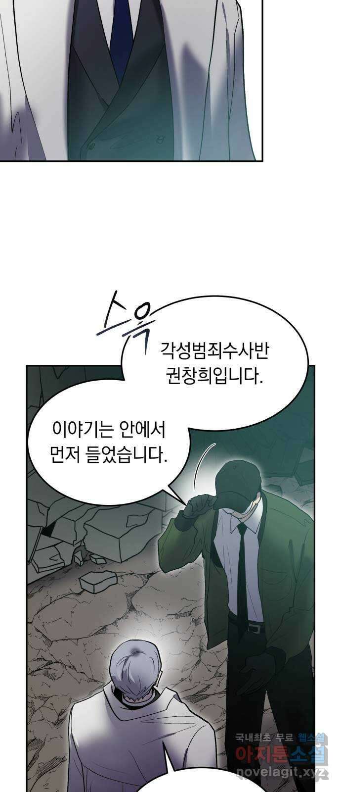 이세계 용사가 지구를 구하는 이유 21화 휴재, 연재중단 34