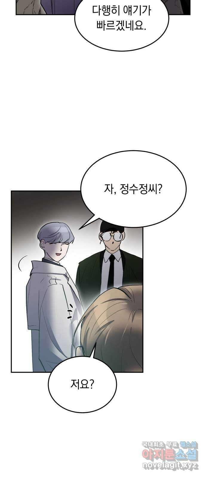 이세계 용사가 지구를 구하는 이유 21화 휴재, 연재중단 35