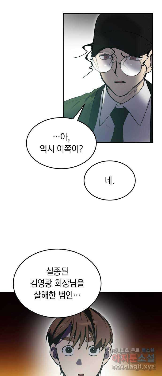 이세계 용사가 지구를 구하는 이유 21화 휴재, 연재중단 36