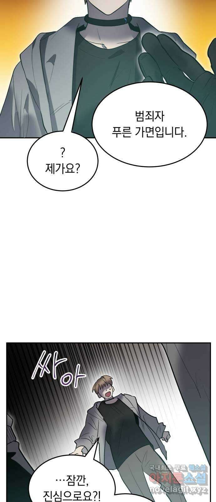 이세계 용사가 지구를 구하는 이유 21화 휴재, 연재중단 37