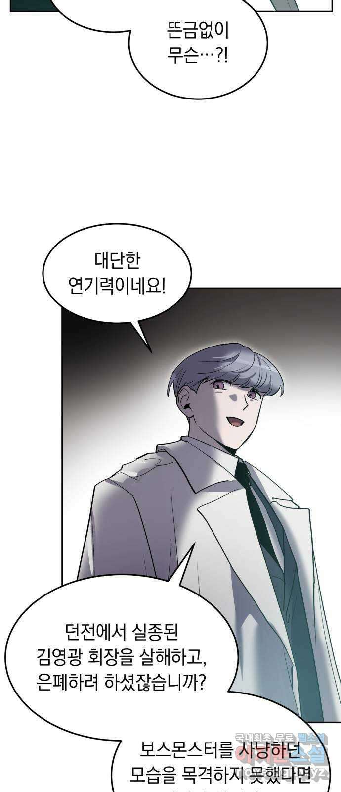 이세계 용사가 지구를 구하는 이유 21화 휴재, 연재중단 38