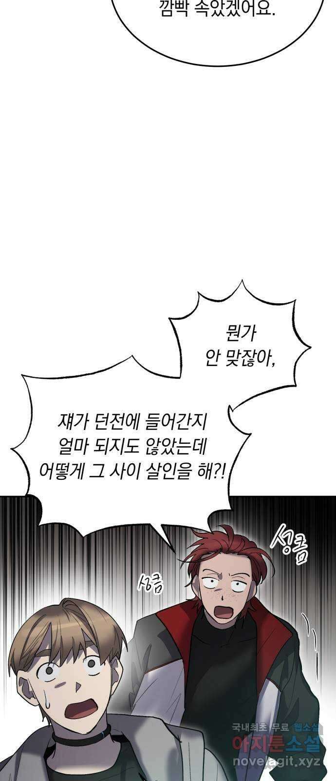 이세계 용사가 지구를 구하는 이유 21화 휴재, 연재중단 39