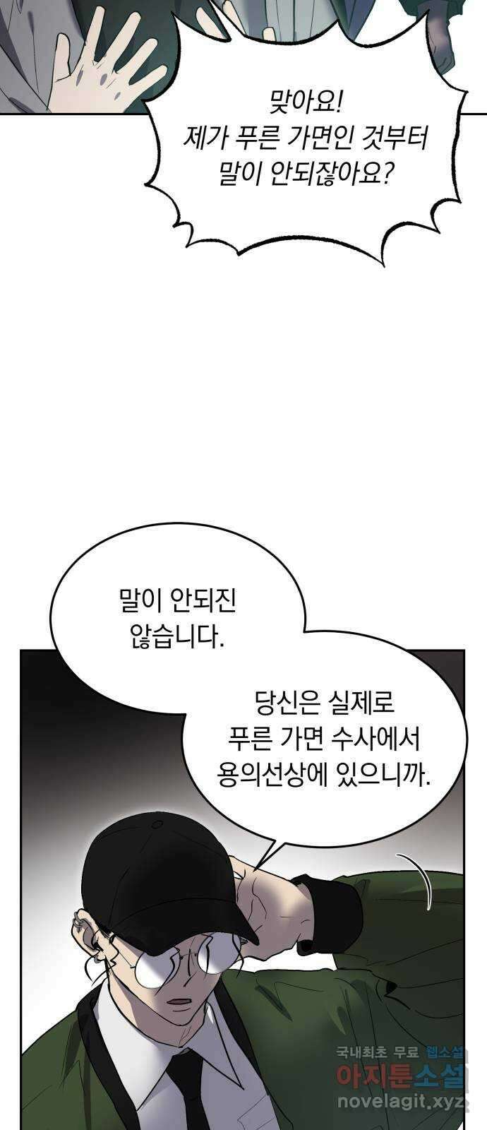 이세계 용사가 지구를 구하는 이유 21화 휴재, 연재중단 40