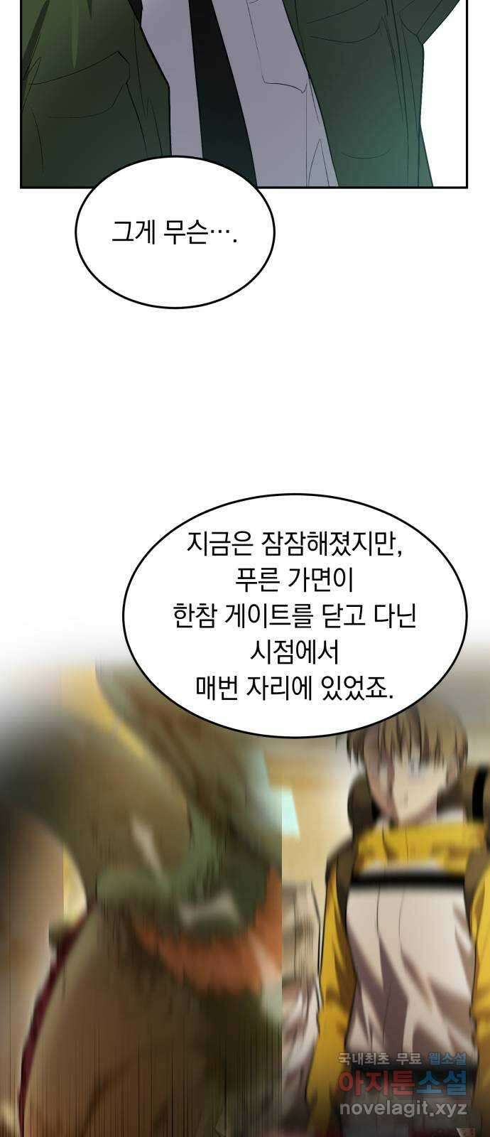 이세계 용사가 지구를 구하는 이유 21화 휴재, 연재중단 41