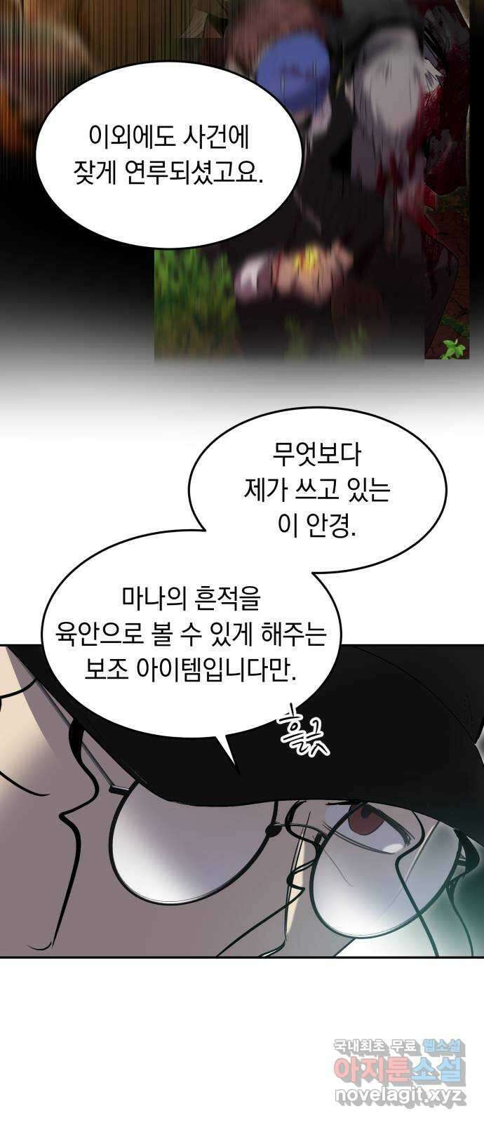 이세계 용사가 지구를 구하는 이유 21화 휴재, 연재중단 42