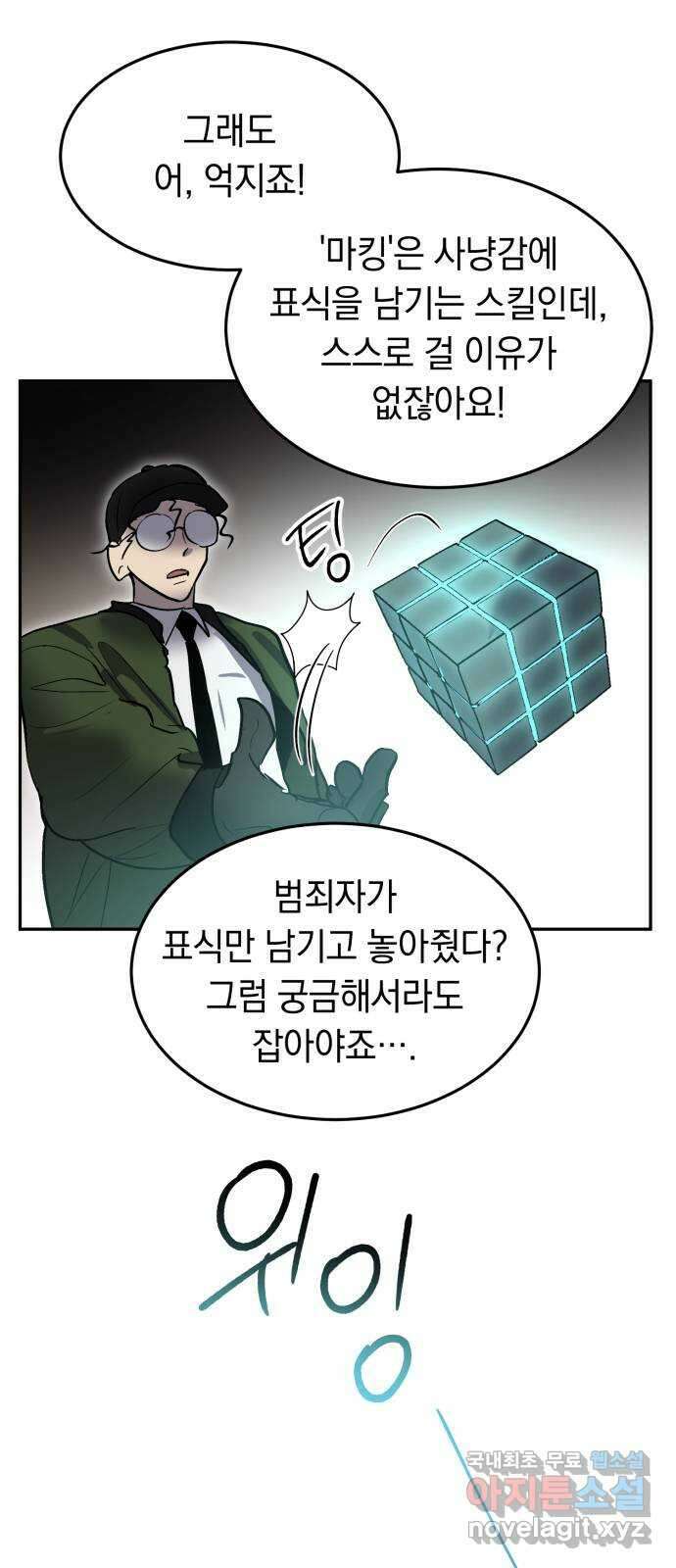 이세계 용사가 지구를 구하는 이유 21화 휴재, 연재중단 44