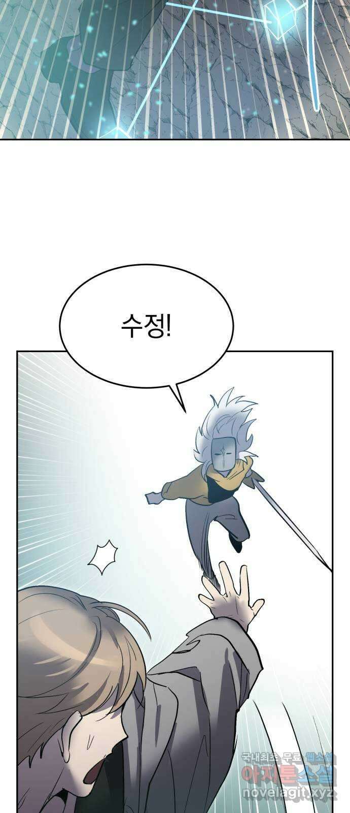 이세계 용사가 지구를 구하는 이유 21화 휴재, 연재중단 46