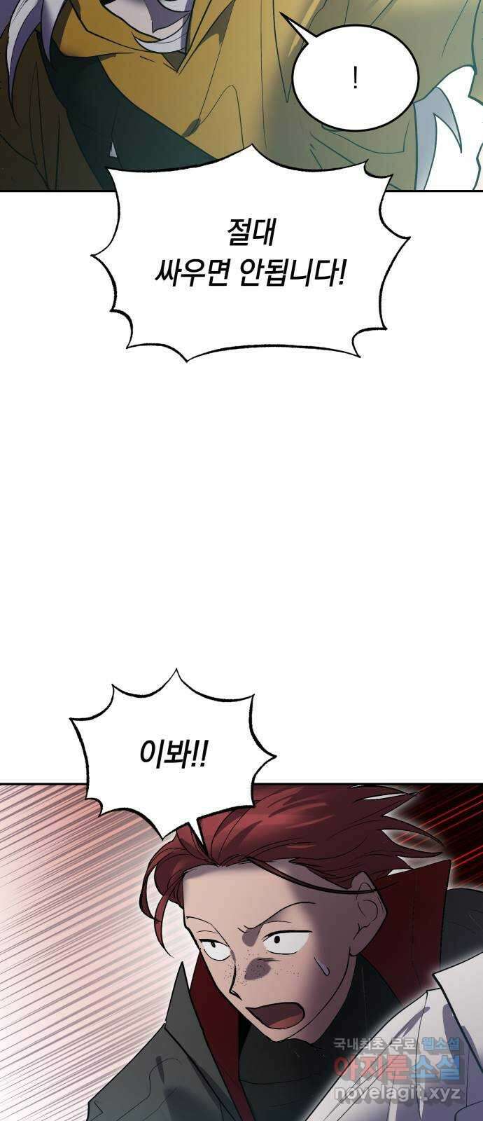 이세계 용사가 지구를 구하는 이유 21화 휴재, 연재중단 48