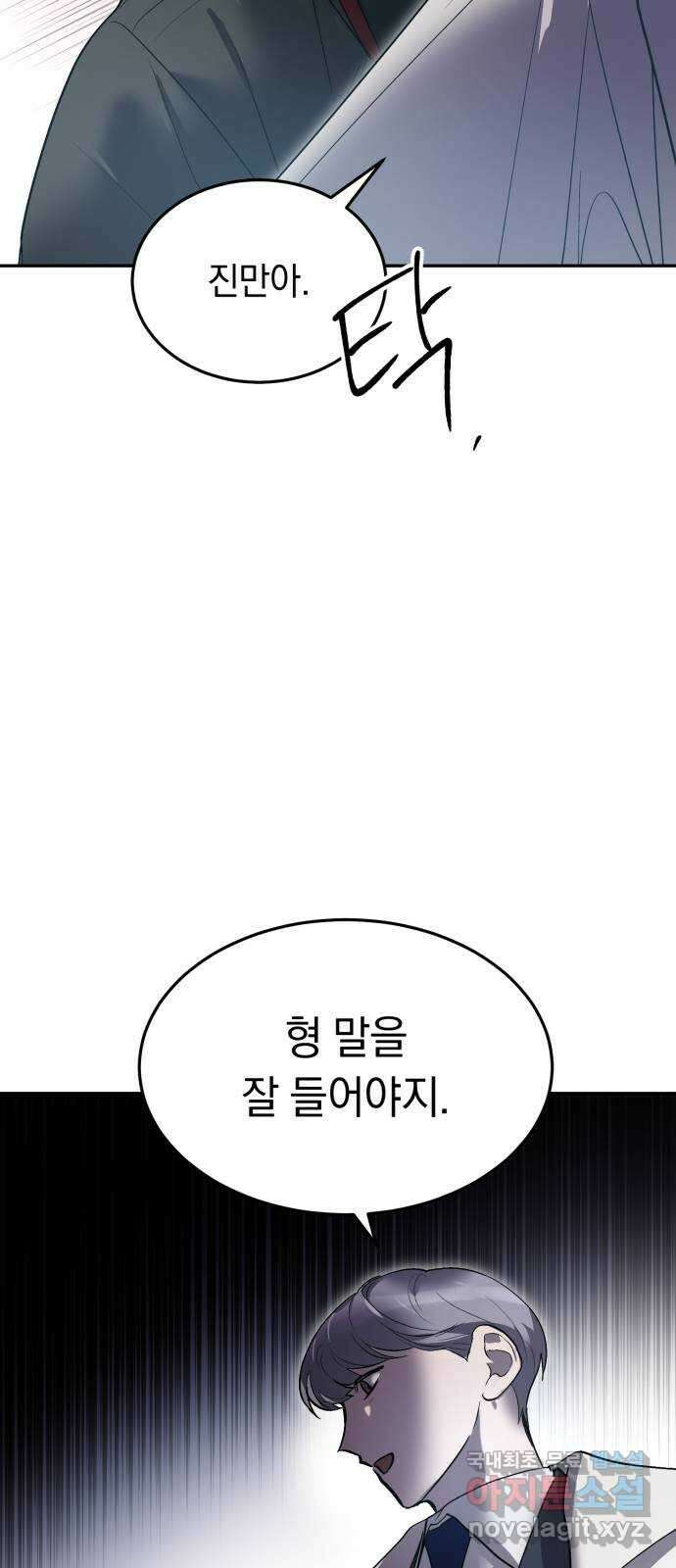 이세계 용사가 지구를 구하는 이유 21화 휴재, 연재중단 49