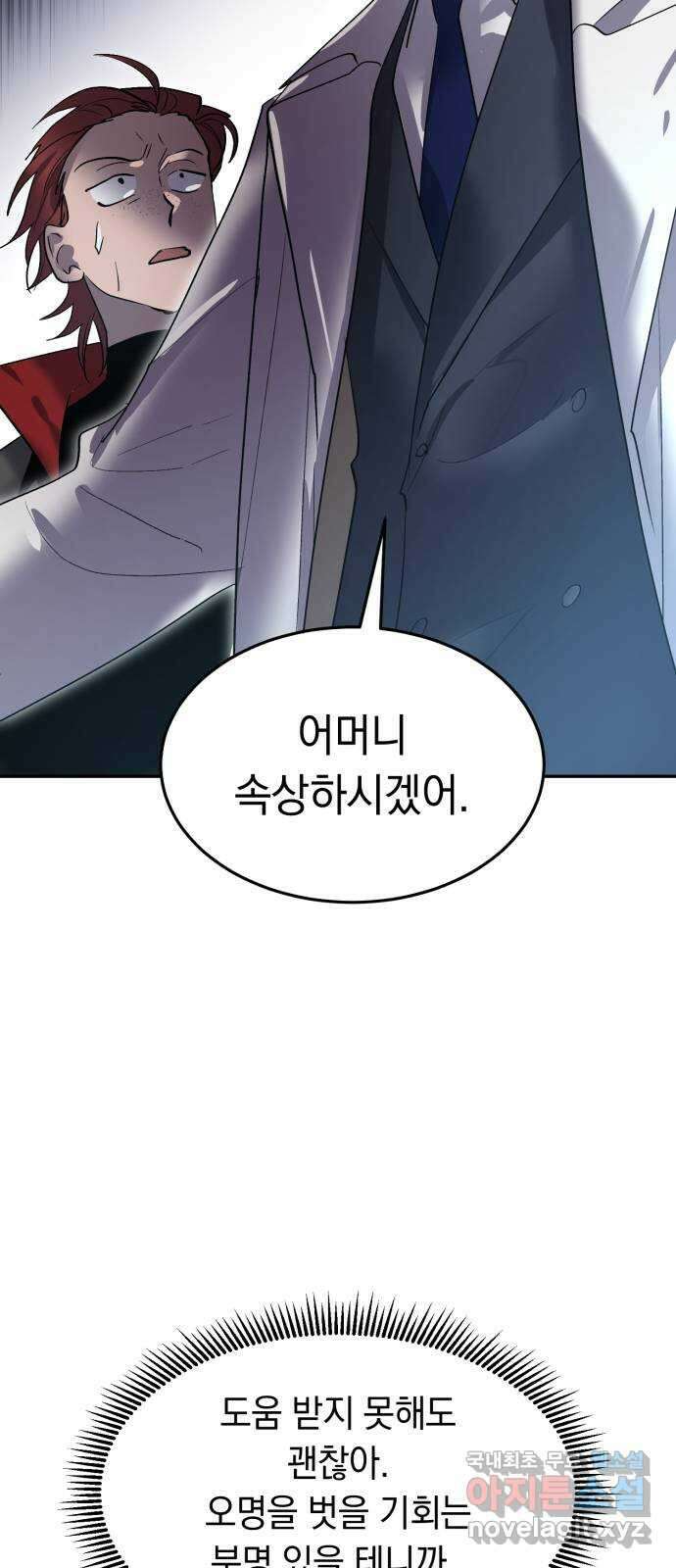 이세계 용사가 지구를 구하는 이유 21화 휴재, 연재중단 50