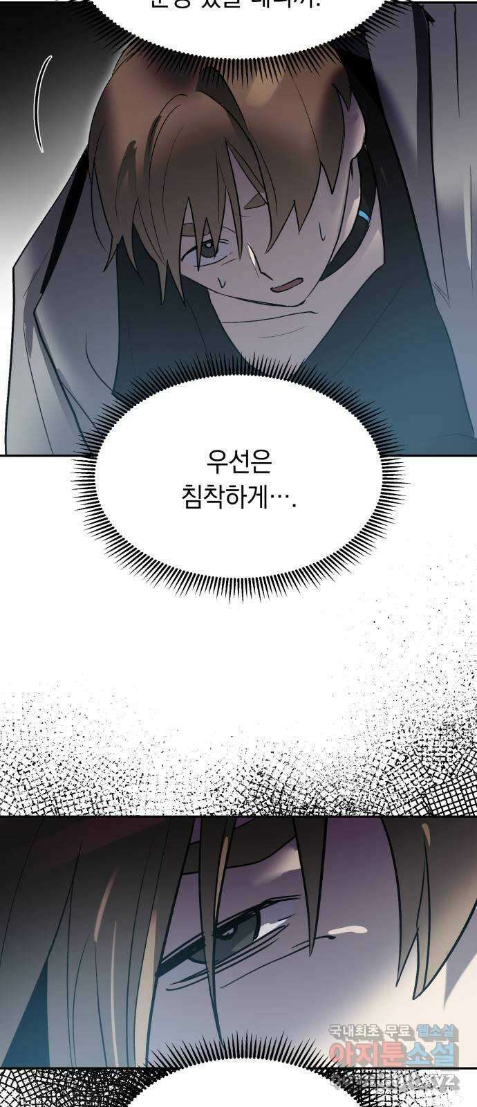 이세계 용사가 지구를 구하는 이유 21화 휴재, 연재중단 51