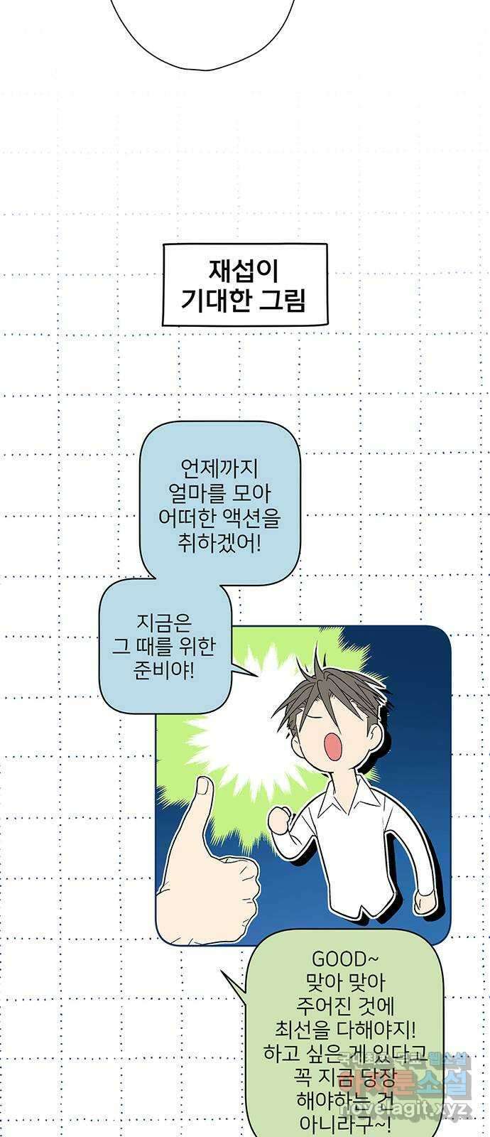 패션쇼 86화 5