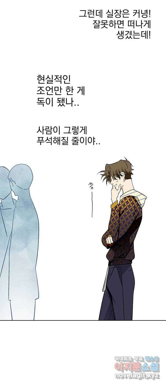 패션쇼 86화 7