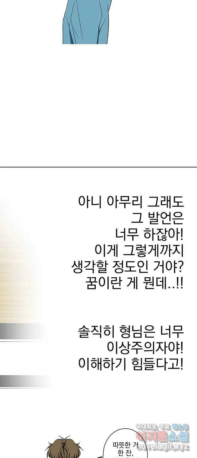 패션쇼 86화 9