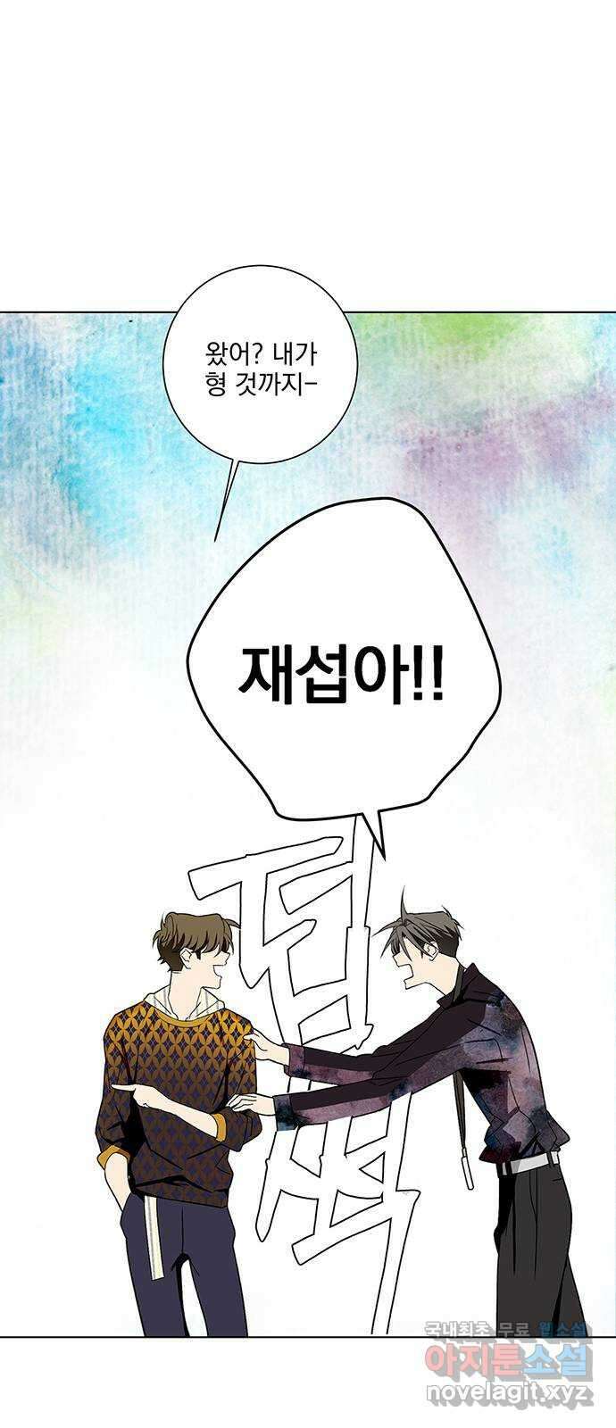 패션쇼 86화 12