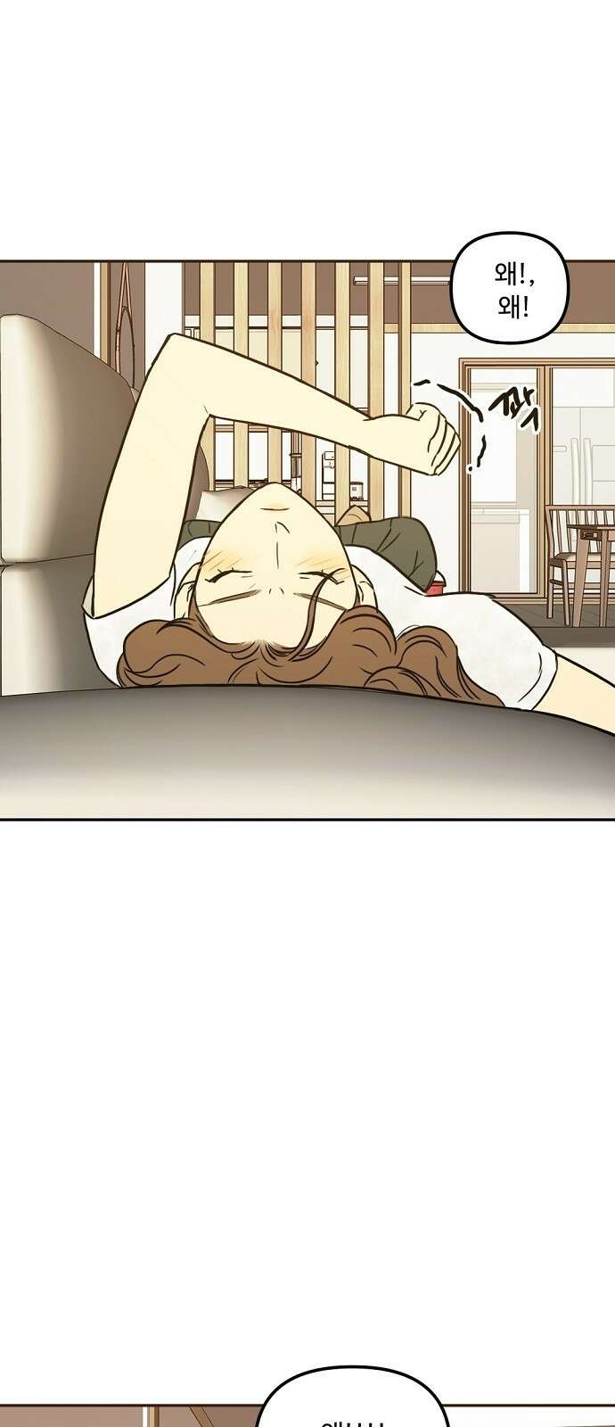 랑데뷰 67화 정신나간 에로스(3) 1