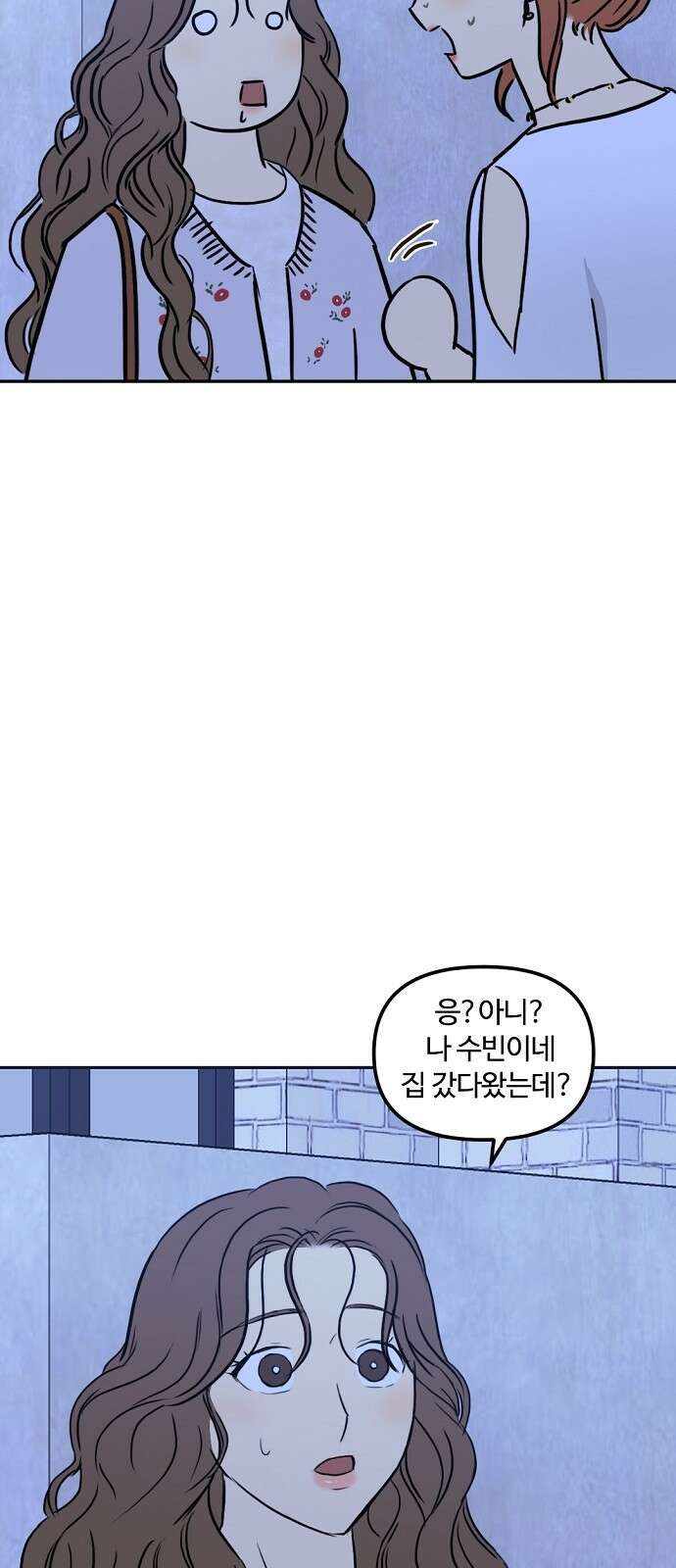 랑데뷰 67화 정신나간 에로스(3) 23
