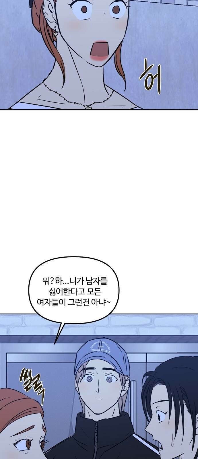 랑데뷰 67화 정신나간 에로스(3) 34