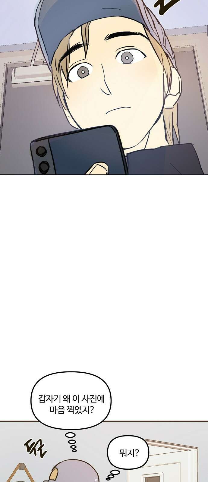 랑데뷰 67화 정신나간 에로스(3) 46