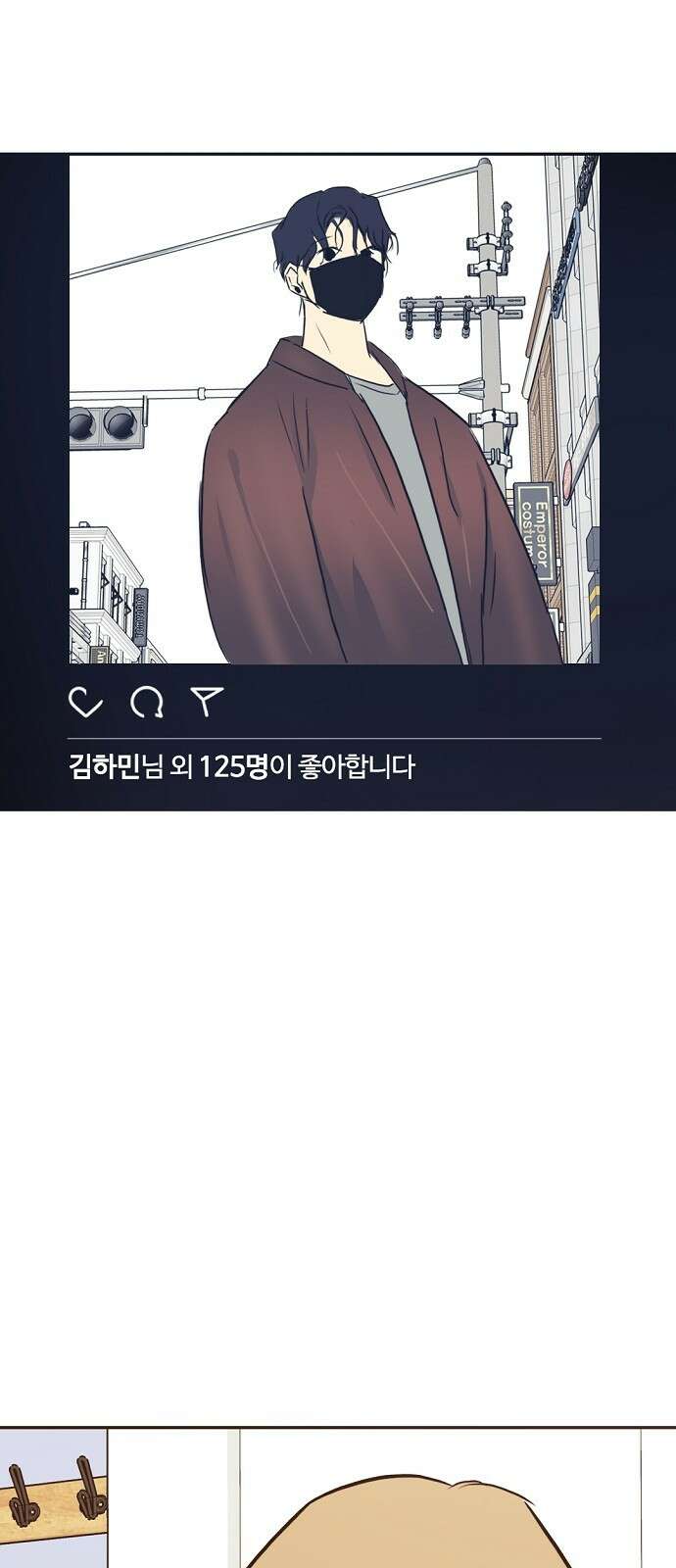 랑데뷰 67화 정신나간 에로스(3) 53