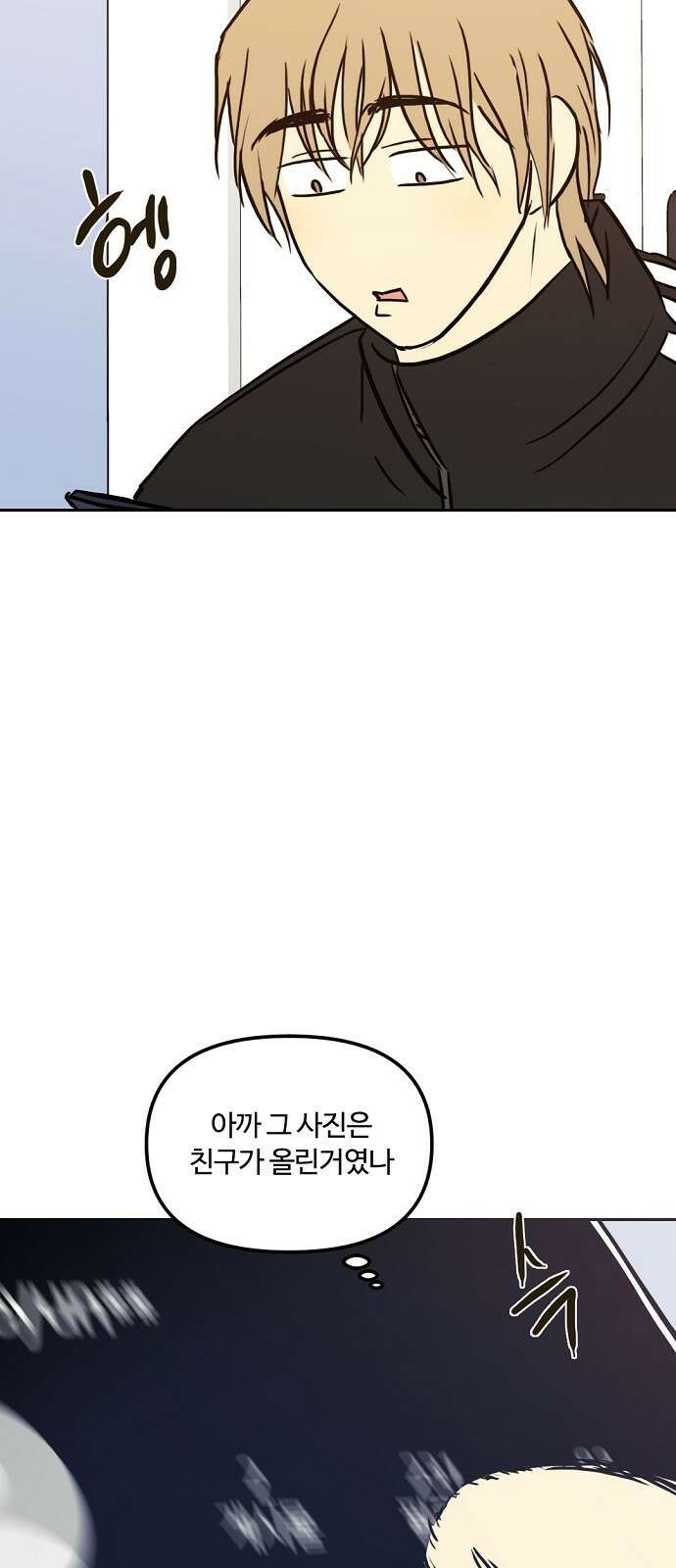 랑데뷰 67화 정신나간 에로스(3) 54