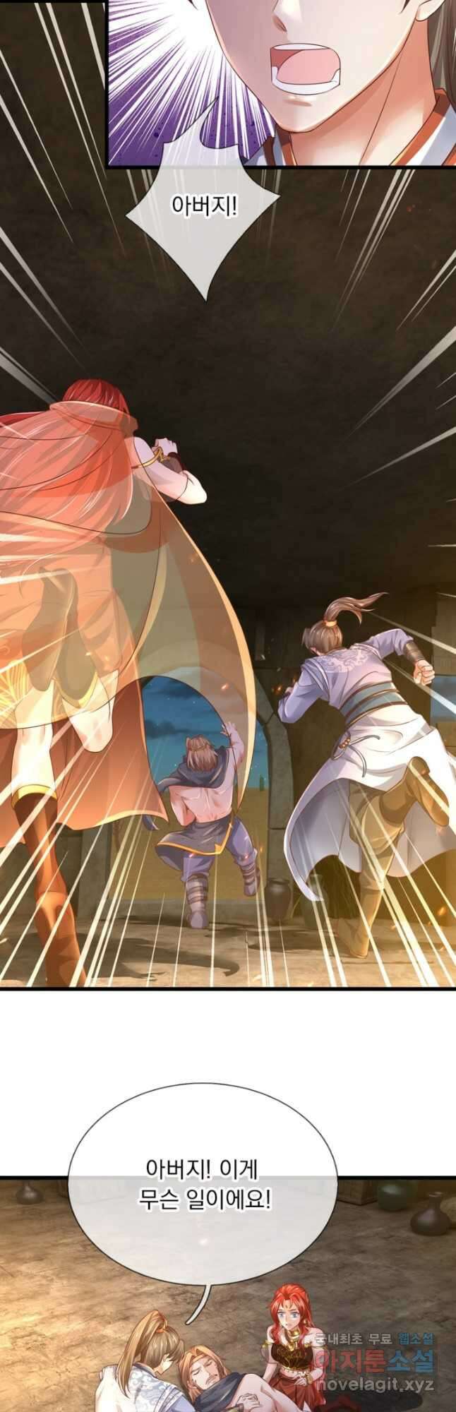 각성검신 166화 2