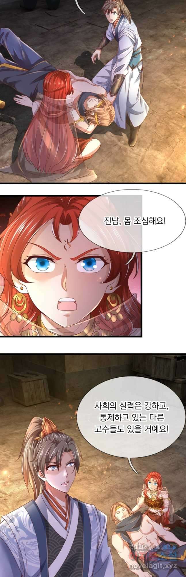 각성검신 166화 5