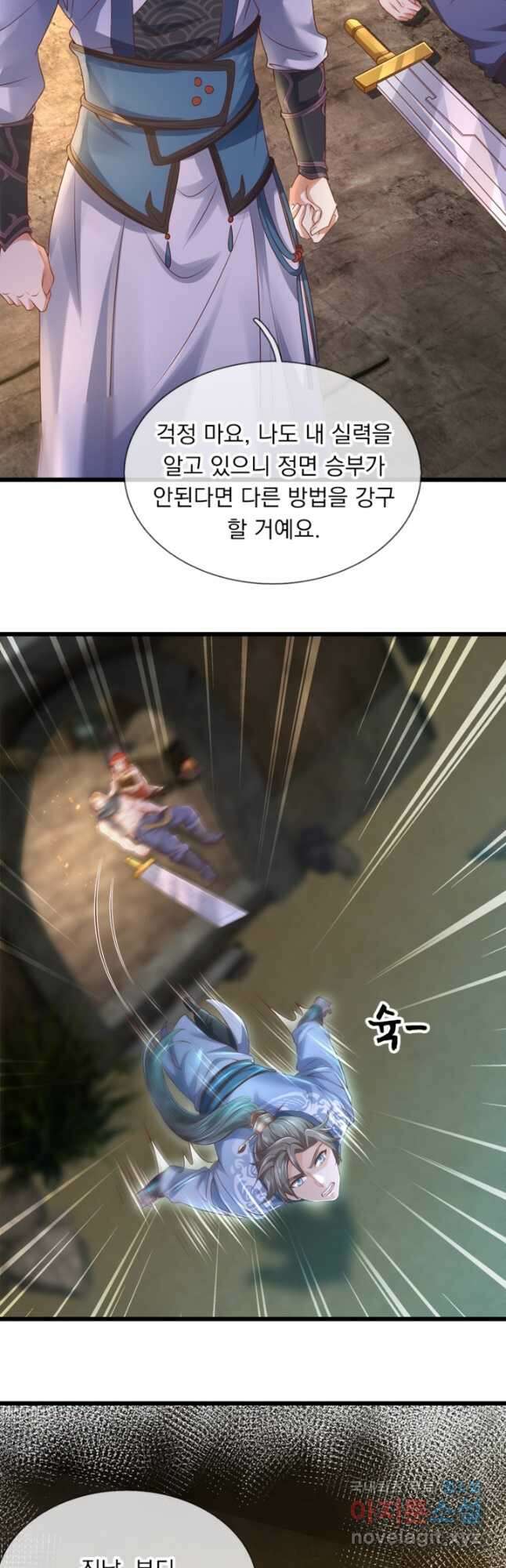 각성검신 166화 6