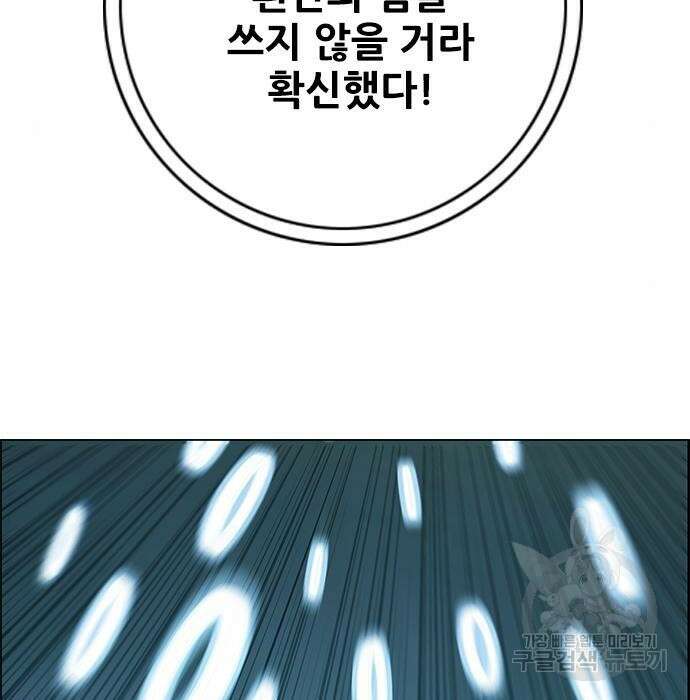 호랑이형님 3부 52화 2
