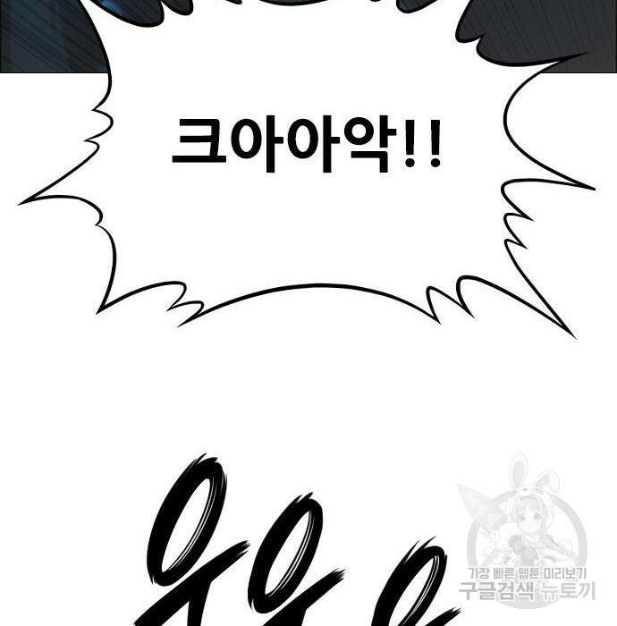 호랑이형님 3부 52화 7