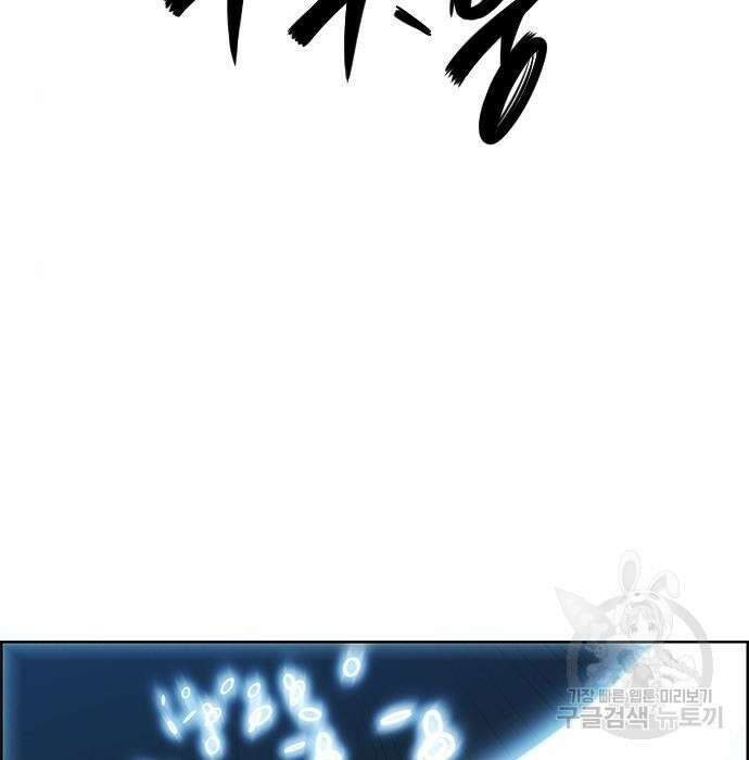 호랑이형님 3부 52화 8