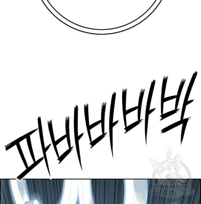 호랑이형님 3부 52화 13