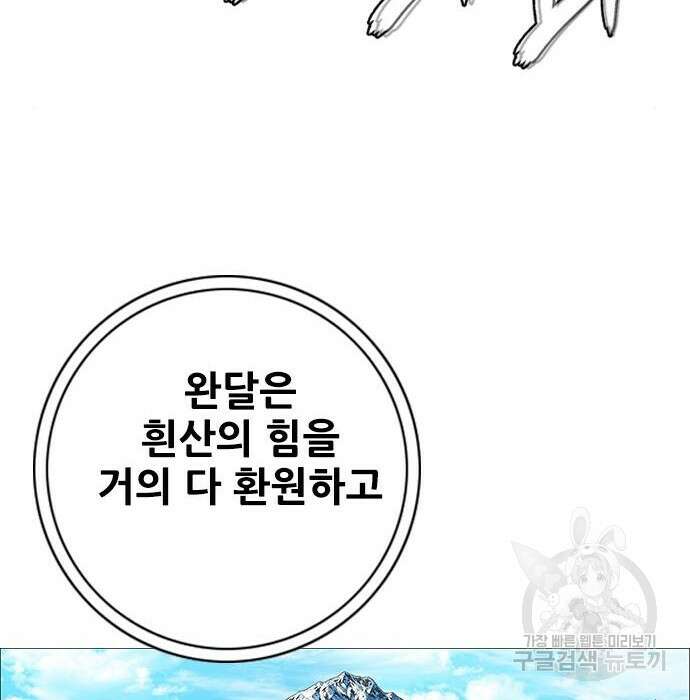 호랑이형님 3부 52화 21